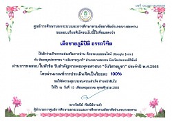 ใบประกาศ