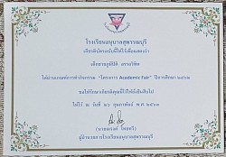 ใบประกาศ