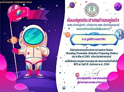 เกียรติบัตร