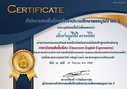 เกียรติบัตร